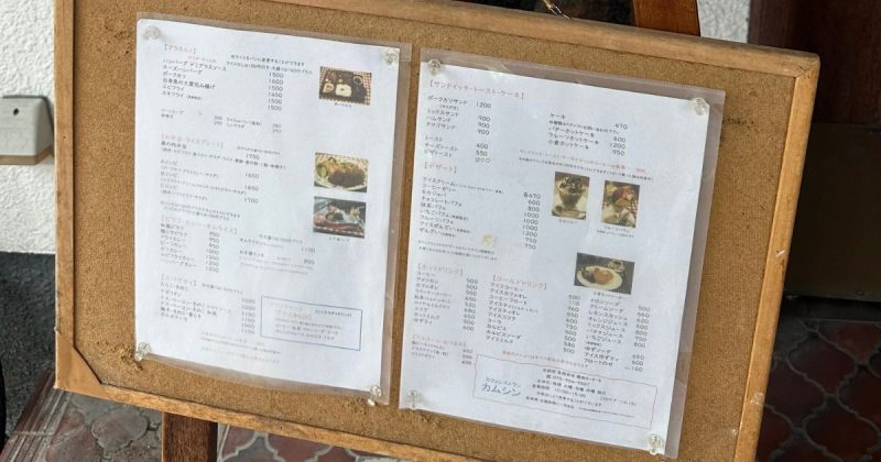 カムシン｜カフェレストラン｜京都・長岡京市