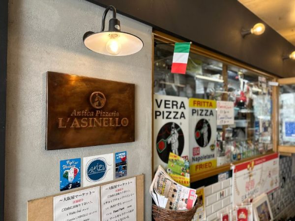 アンティカ ピッツェリア ラジネッロ｜京都・宇治