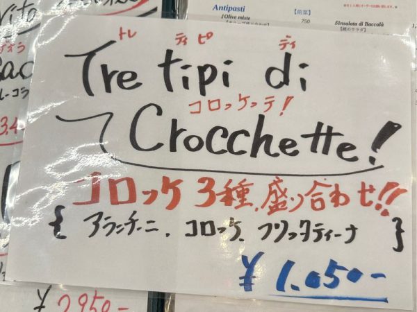 メニュー｜アンティカ ピッツェリア ラジネッロ｜京都・宇治_01