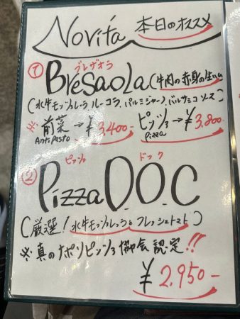 メニュー｜アンティカ ピッツェリア ラジネッロ｜京都・宇治_02