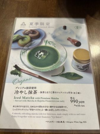 ヤマサン｜カフェ｜京都・宇治_01