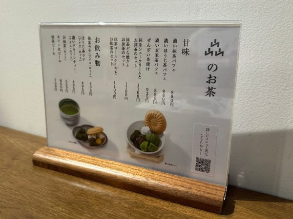 ヤマサン｜カフェ｜京都・宇治_04