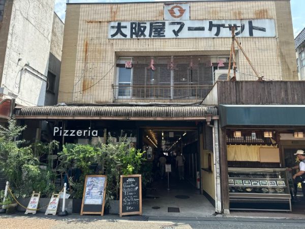 大阪屋マーケット｜京都・宇治1