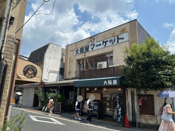 大阪屋マーケット｜京都・宇治7
