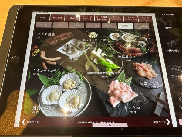 焼肉の名門 天壇｜焼肉｜京都市西京区｜メニュー