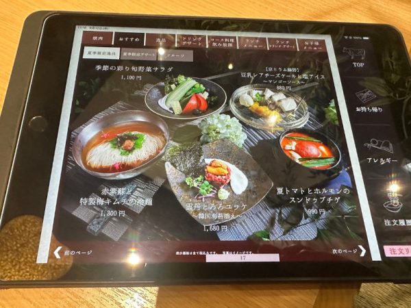 焼肉の名門 天壇｜焼肉｜京都市西京区｜メニュー