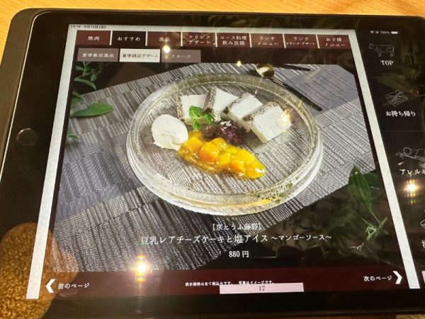 焼肉の名門 天壇｜焼肉｜京都市西京区｜メニュー