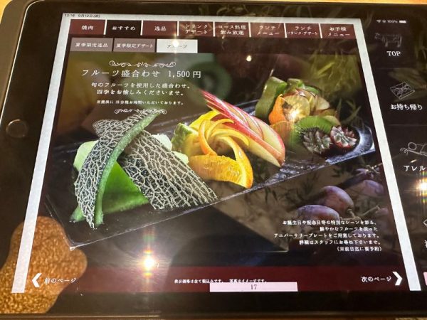 焼肉の名門 天壇｜焼肉｜京都市西京区｜メニュー