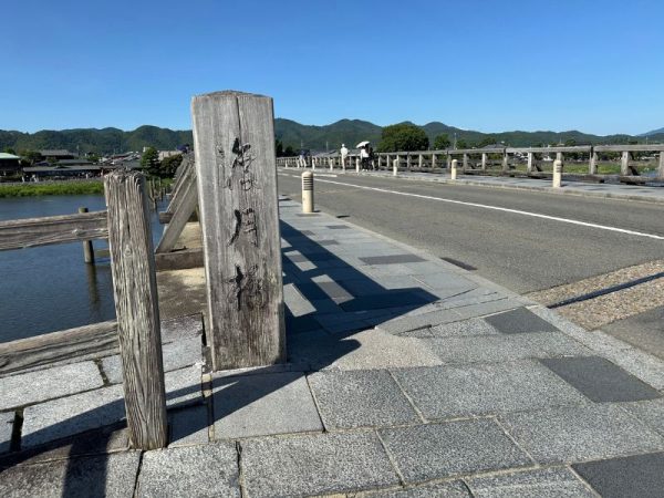京都・嵐山｜渡月橋