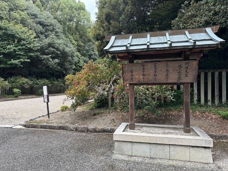 桃山御陵（京都・伏見）｜大階段｜明治天皇伏見桃山陵