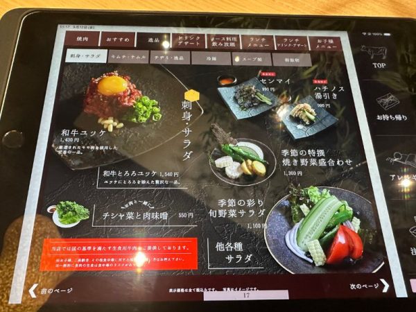 焼肉の名門 天壇｜焼肉｜京都市西京区｜メニュー