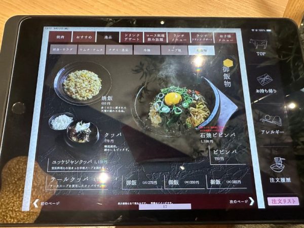 焼肉の名門 天壇｜焼肉｜京都市西京区｜メニュー