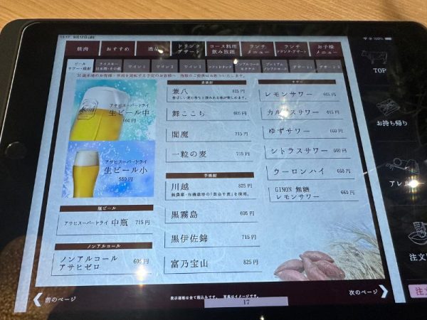 焼肉の名門 天壇｜焼肉｜京都市西京区｜メニュー