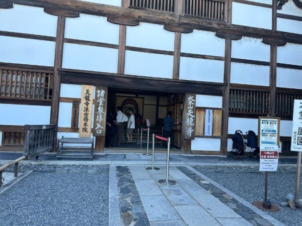 世界遺産　天龍寺｜京都・嵐山