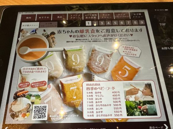 焼肉の名門 天壇｜焼肉｜京都市西京区｜メニュー