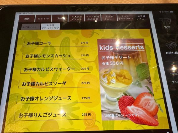 焼肉の名門 天壇｜焼肉｜京都市西京区｜メニュー