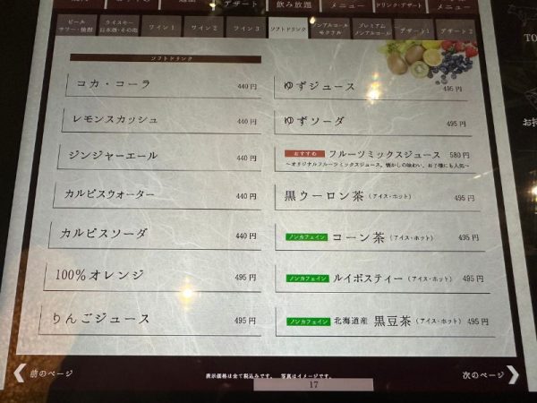 焼肉の名門 天壇｜焼肉｜京都市西京区｜メニュー