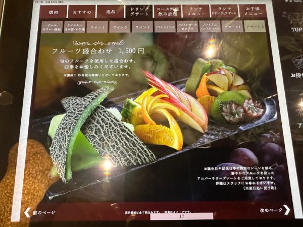 焼肉の名門 天壇｜焼肉｜京都市西京区｜メニュー