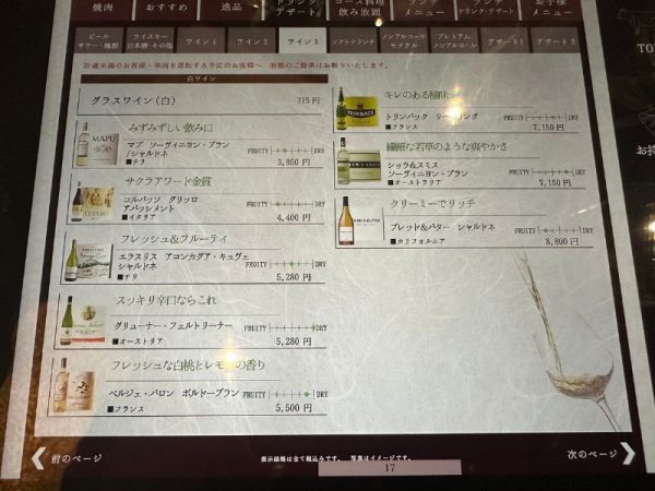 焼肉の名門 天壇｜焼肉｜京都市西京区｜メニュー