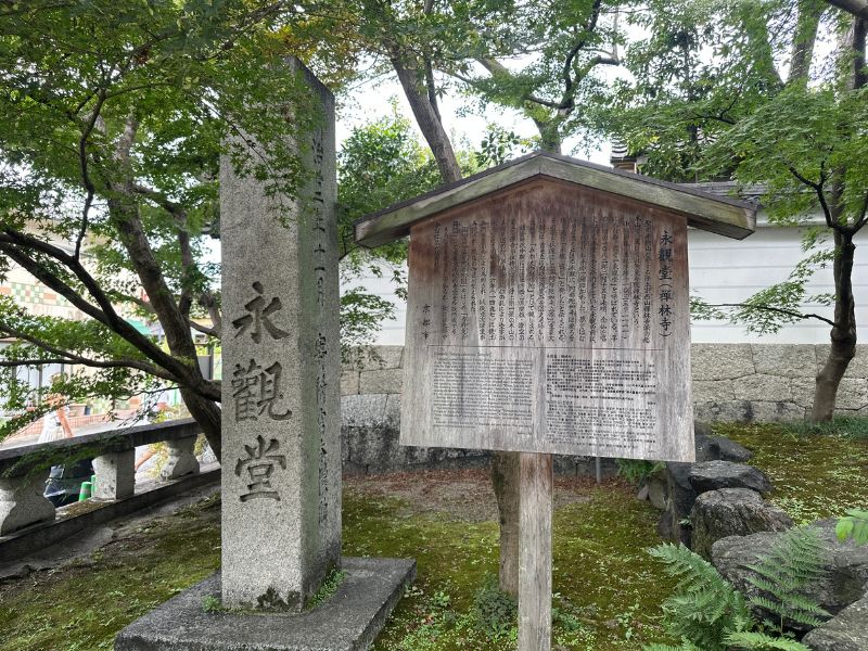 永観堂｜京都・東山エリア
