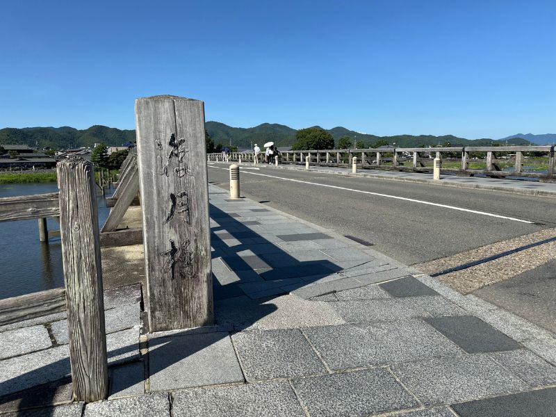 京都・嵐山｜渡月橋