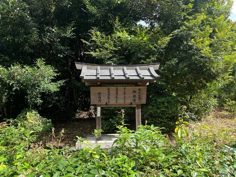 桃山御陵（京都・伏見）｜明治天皇伏見桃山陵｜桓武天皇柏原陵