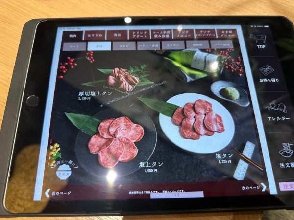 焼肉の名門 天壇｜焼肉｜京都市西京区｜メニュー