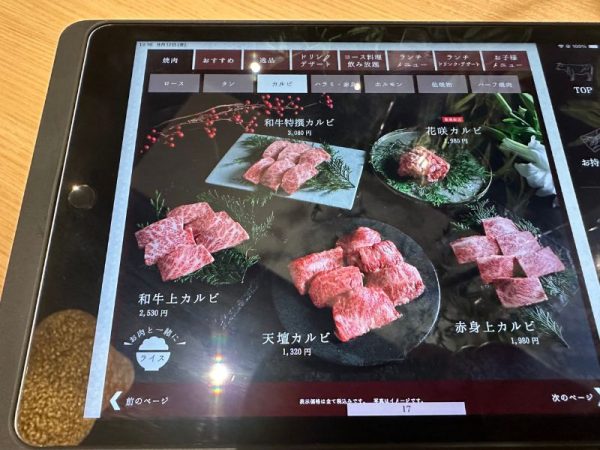 焼肉の名門 天壇｜焼肉｜京都市西京区｜メニュー