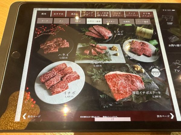 焼肉の名門 天壇｜焼肉｜京都市西京区｜メニュー