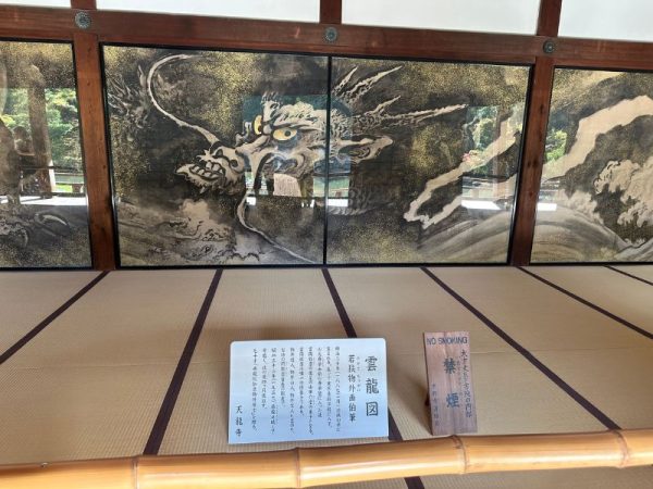世界遺産　天龍寺｜京都・嵐山