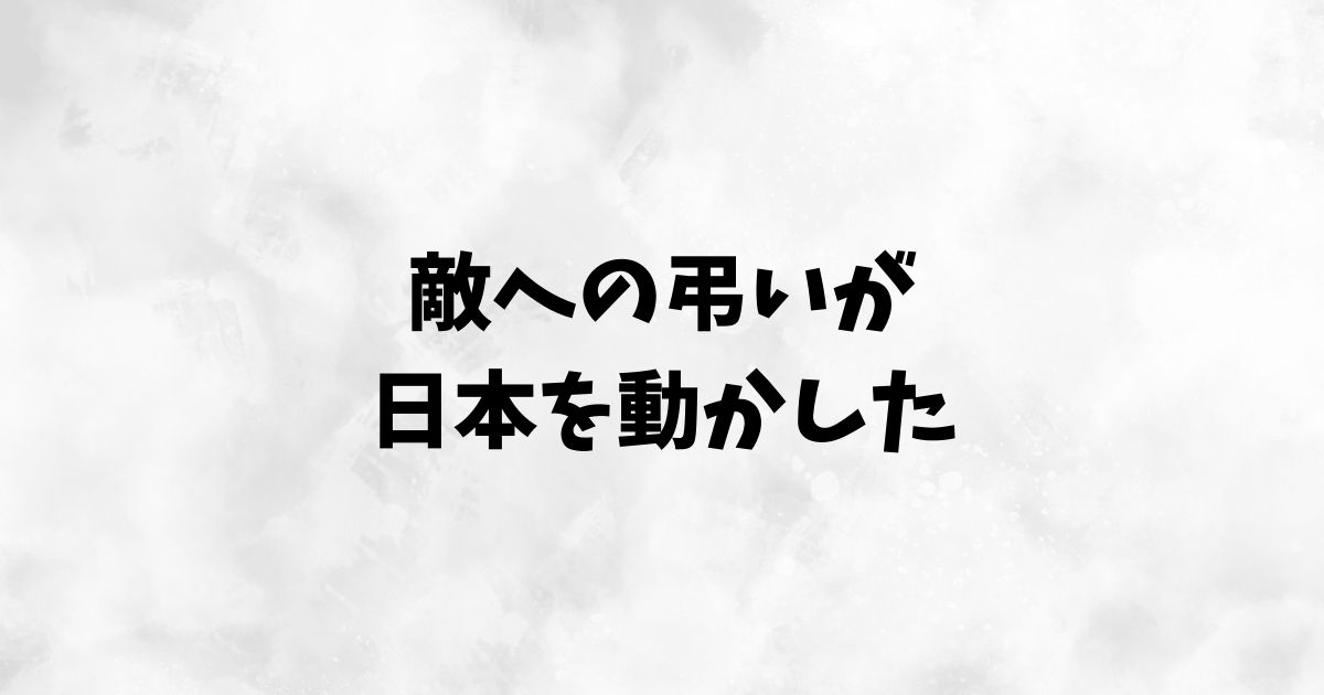 天龍寺船とは？足利尊氏が大義を掲げた国家的貿易船