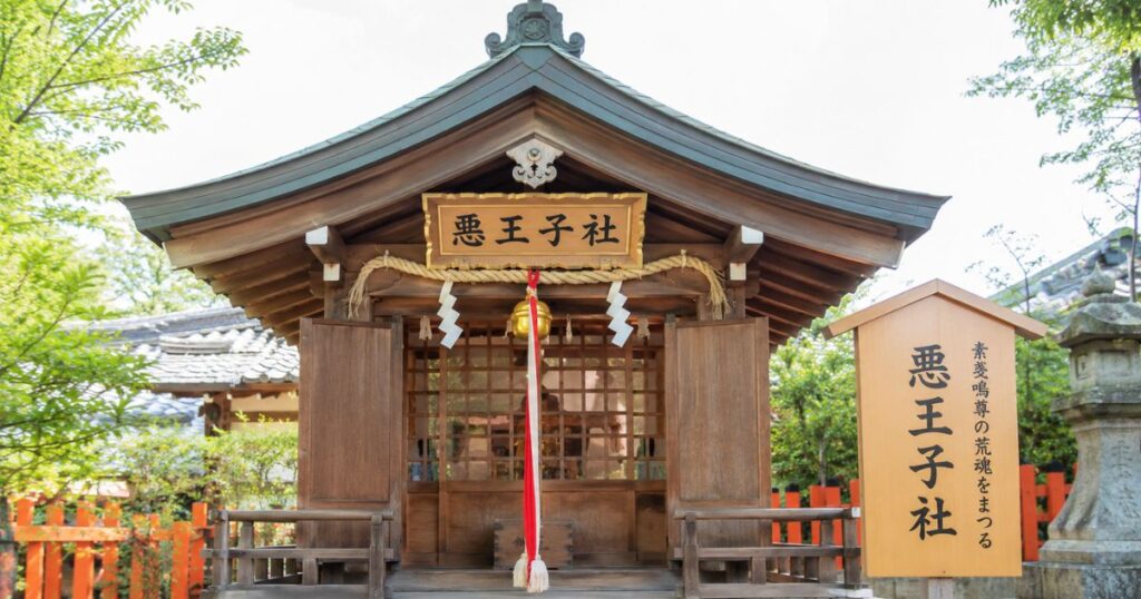 八坂神社で素戔嗚尊の荒魂をまつる悪王子社の社殿